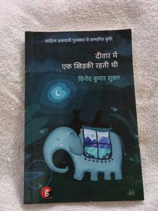 Deewar Mein Ek Khidki