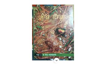 Biology Textbook for Class 11