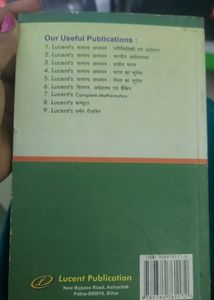 Samanya Vigyan