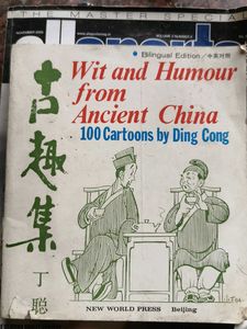 Wit and Humour from Ancient China