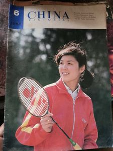 China Pictorial Magazine 1982 combo