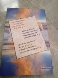 Hindi Book: What Should We Do?