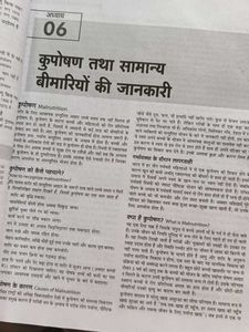 MP Mahila Evam Bal Vikas Parivekshak