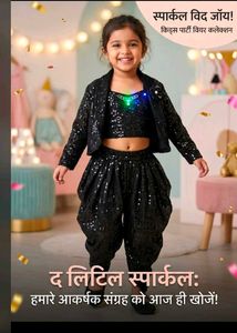Sparkling Sequin Party Outfit for Kids