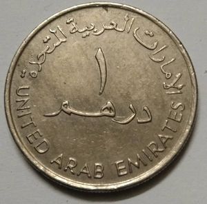 UAE 1 Dirham Coin