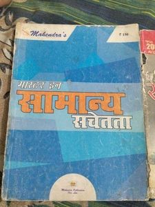 General Knowledge Books