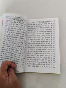 Bhagvat Geeta