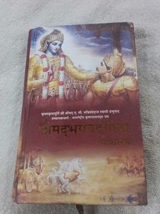 Bhagavad Gita As It Is