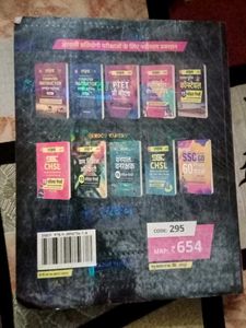 DLed BSTC Entrance Exam Book