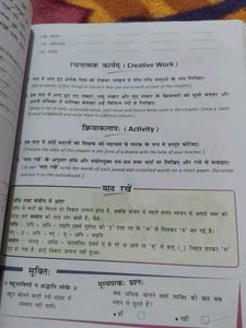 Sanskrit Kalpa Textbook - Class 7