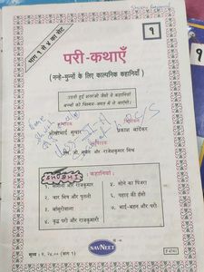Hindi Storybook