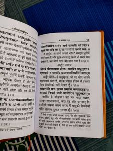 Shrimad Bhagwat Gita Mote Akshar Wali (Hindi)