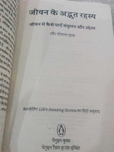 Jivan Ke Adbhut Rahasya by Gaur Gopal Das hindi bo