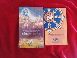 Bhagavad Gita & Dharma Book