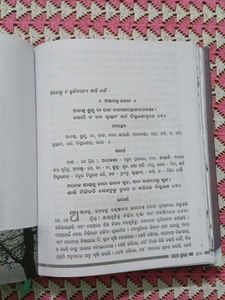 Rare Odia Books(Set Of 2)