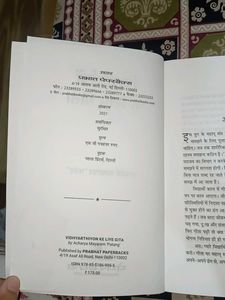 Geeta for Students