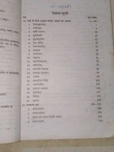 Hindi Textbook - Class 10