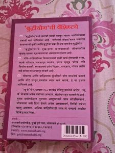 Buddhi Yoga Book