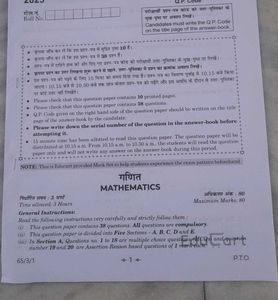 CBSE Class 12 Mathematics Sample Papers