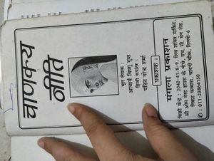 Vintage Book - Spiritual Text