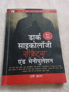 Dark Psychology Secrets Book hindi