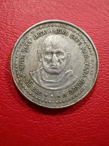 5 rs cu- ni Jagath guru