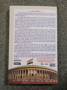 The Constitution of India Book