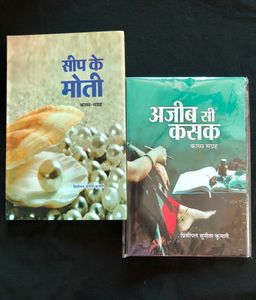 Hindi Kavya Sangrah