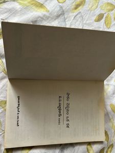 Children's Book