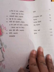 Ruchira Sanskrit Textbook - Class 8