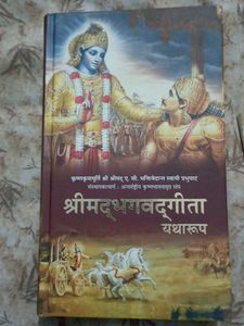 Bhagavad Gita As It Is + pics of sai baba