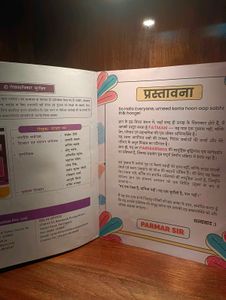 Parmar SSC Fatman GK/GS Theory Book