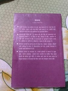 Nirmala by Premchand