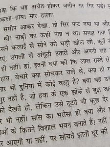 Nirmala Premchand Hindi Novel