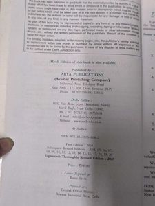 Accountancy Class XII Textbook