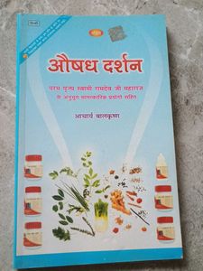 Collection of 5 Hindi Books