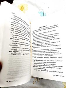 Anandabhadram Malayalam Novel