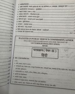 I Grade School Hindi Grammar Book