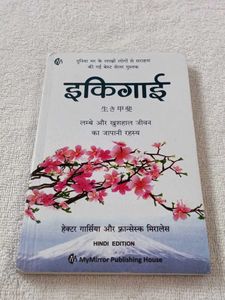 Ikigai Hindi Book