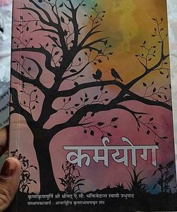 Karmayoga by Swami Prabhupada