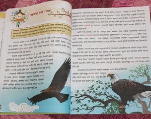 Marathi Textbook "Shivaji"