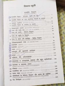 Political Science Textbook for BA Year 1