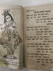 Krishna Bhajan Book