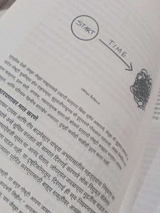 Do It Today - Marathi Edition
