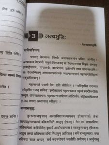 Sanskrit Inter 1st Year Textbook Telangana TSBIE