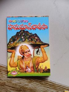 Bhajanmala &amp; Govinda Namavali Books combo.