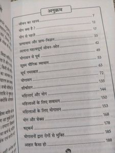 Yoga and Health Book
