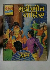 Vintage Raj Comics Collection Lot