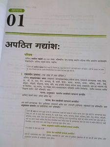 All In One Sanskrit CBSE 2020-21 Class 10