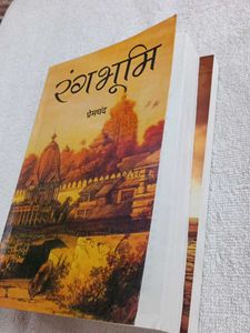 Premchand's Novels - 2 Books